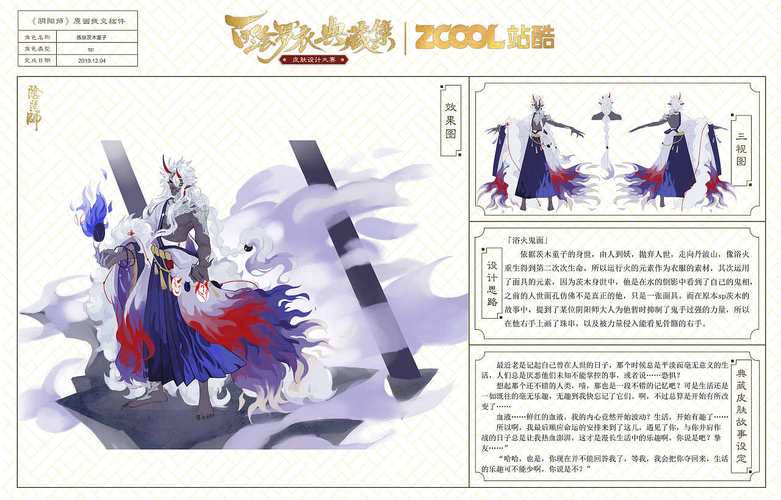 炼狱茨木童子浴火鬼面