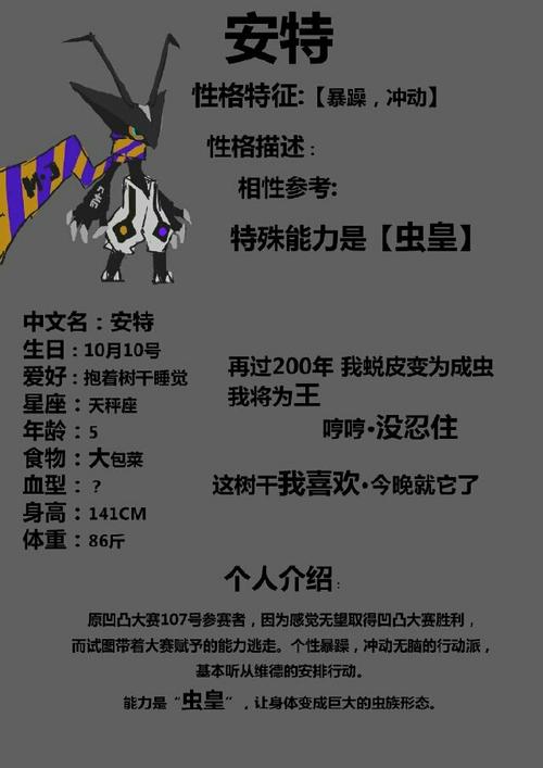 凹凸世界旧设资料整理3