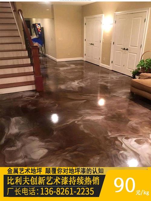 环氧树脂金属艺术地坪涂料室内家用仿古自流流平环氧漆(地坪漆)