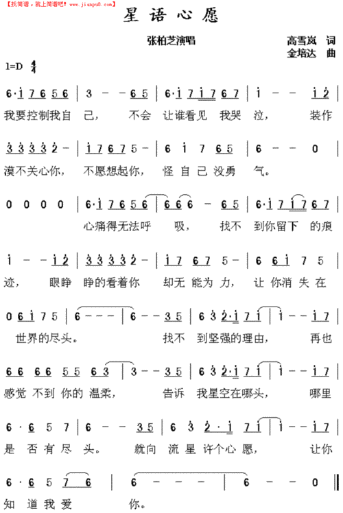 需要五线谱和简谱有的话发给我谢谢