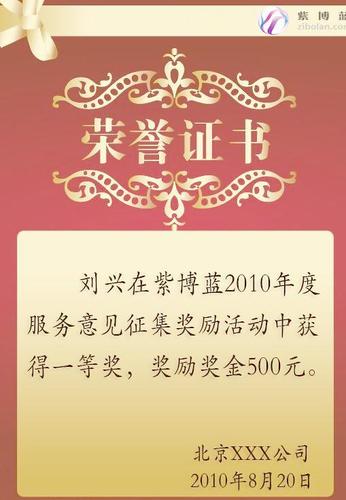 获奖 证书 奖励 奖状(psd,psd源文件)