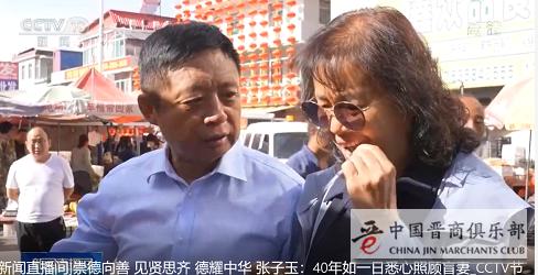 吕梁泰化集团董事长张子玉入选第八届全国道德模范候选人