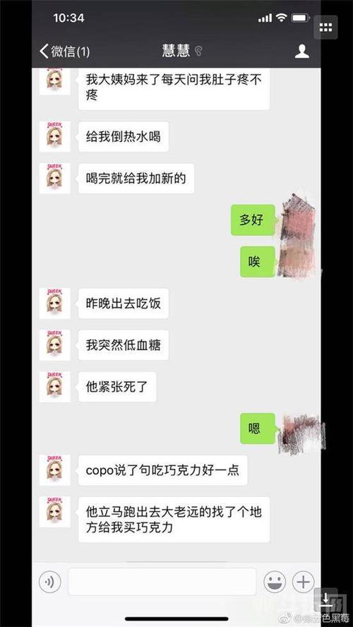 反转?笑笑慧慧离婚后续:聊天记录曝光内幕