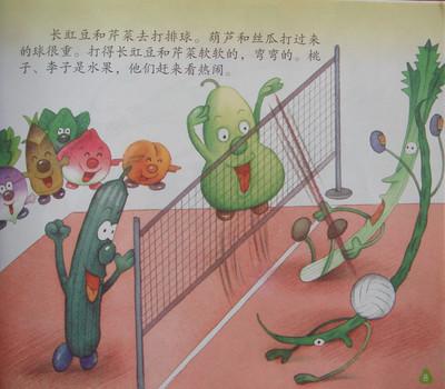 关于菜园子的手抄报 关于兔子的手抄报