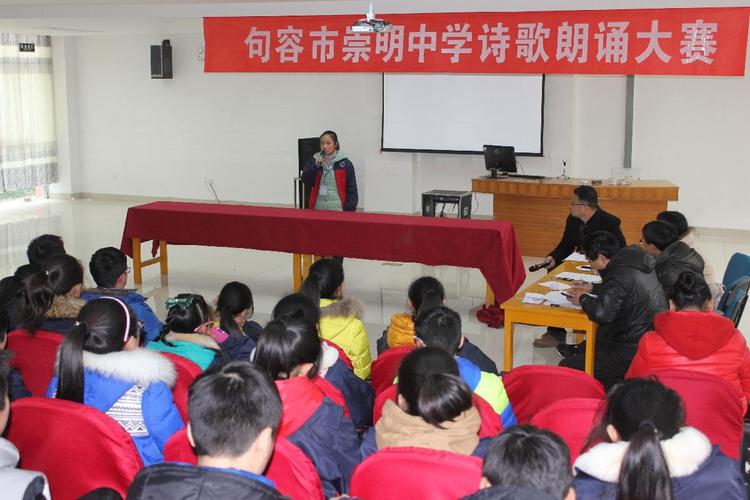 句容市崇明中学