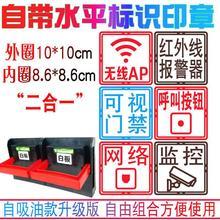 装修开关插座水平定位印章工地水电弱电安装标识模板底盒印字牌墙