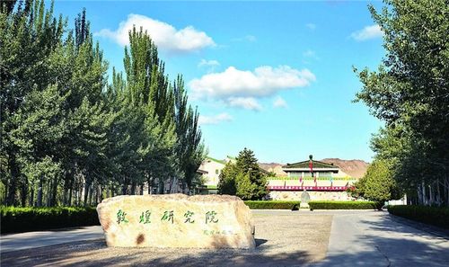 点赞!敦煌研究院文化弘扬部获"全国工人先锋号"称号