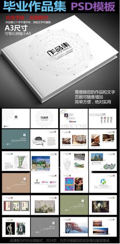 学生作品集画册psd模板 - 爱图网设计图片素材下载