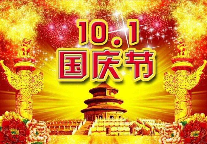在此 ,吉大慧谷一年二班全体同学提前祝福各位老师和家长们"中国