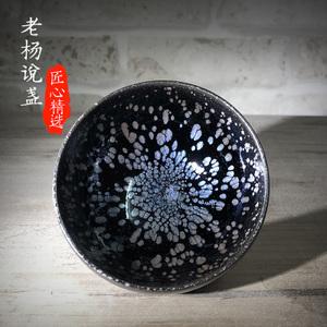 【直播购买链接】老杨说盏 建窑建盏主人杯油滴兔毫鹧鸪斑建盏