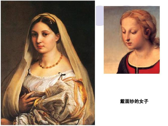 戴面纱的女子