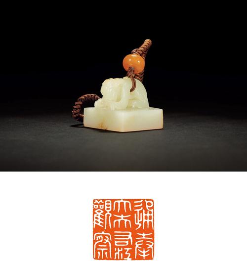 明·螭钮白玉官印-文房清玩·近现代名家篆刻专场- 西泠印社拍卖有限