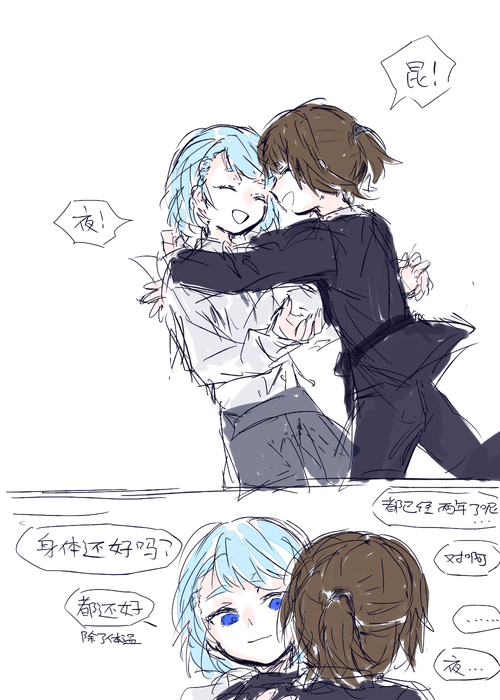 及其潦草的ooc的三季重逢夜昆.