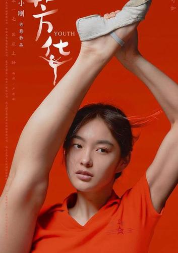 芳华