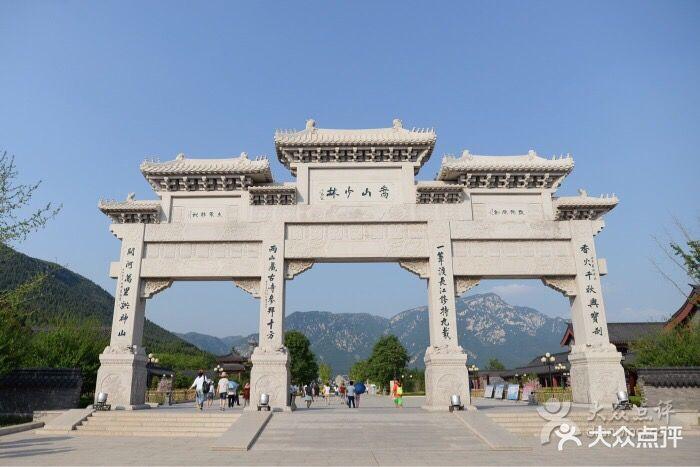 少林寺景区图片