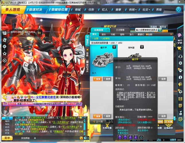 【豪华女衣柜】龙王 【29爆天甲双四】t2吕布奉先丨29