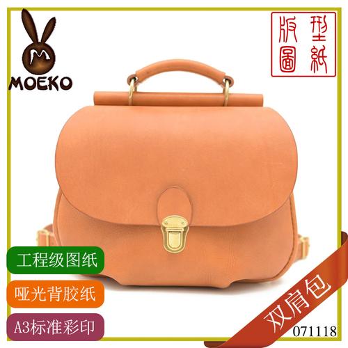 萌客diy手工皮具版型图纸女包五金套装纯铜箱包五金配件071118