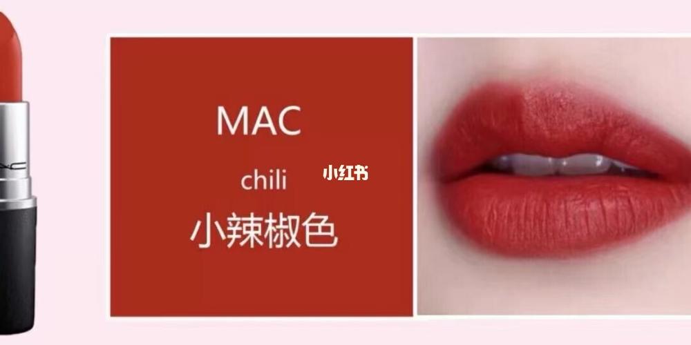 mac口红 七色全部到货 1.8g chili小辣椒602 russian