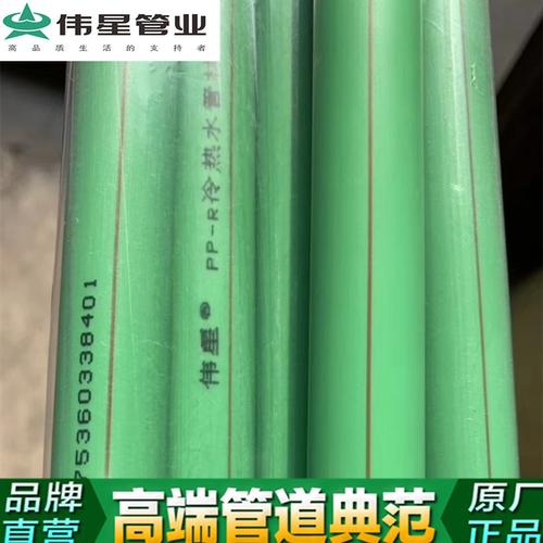 伟星ppr水管配件4分6分2025家装自来水管热熔冷热水2034ppr3米