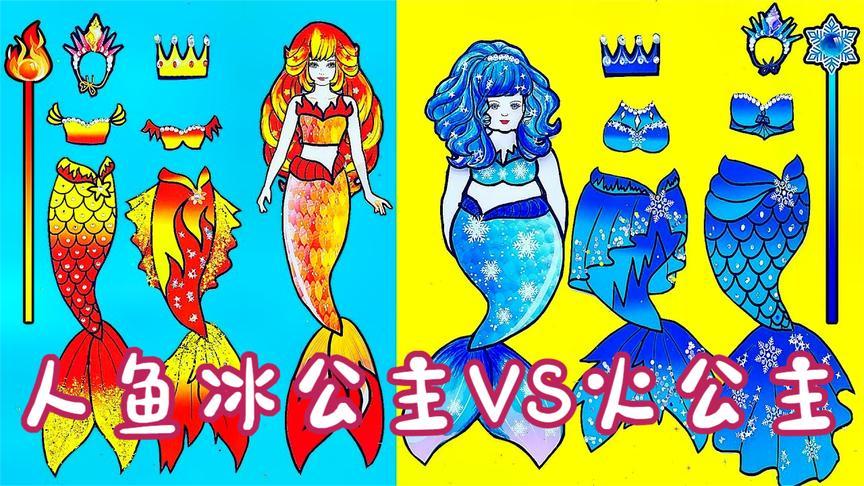 冰公主美人鱼动画片相关视频