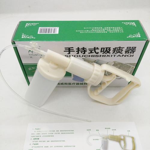 威阳手持式吸痰器wy-1增强型手动吸痰器儿童成人老人家用送吸痰管