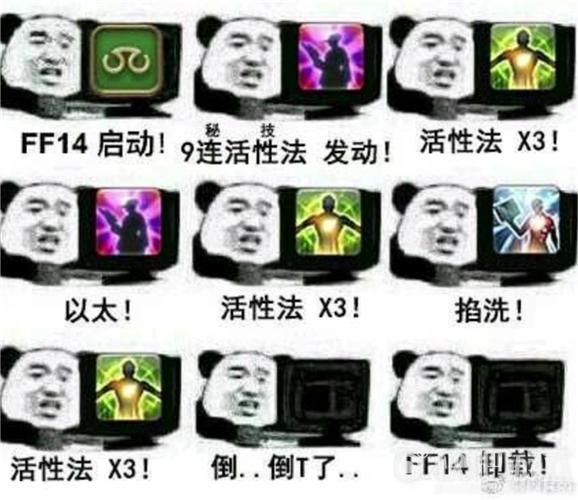 最终幻想14表情包大全 龙骑我们不奶