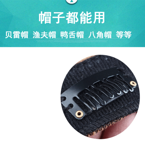 贝雷帽固定夹隐形假发防掉神器帽子防风bb夹子卡子假发片刘海头套