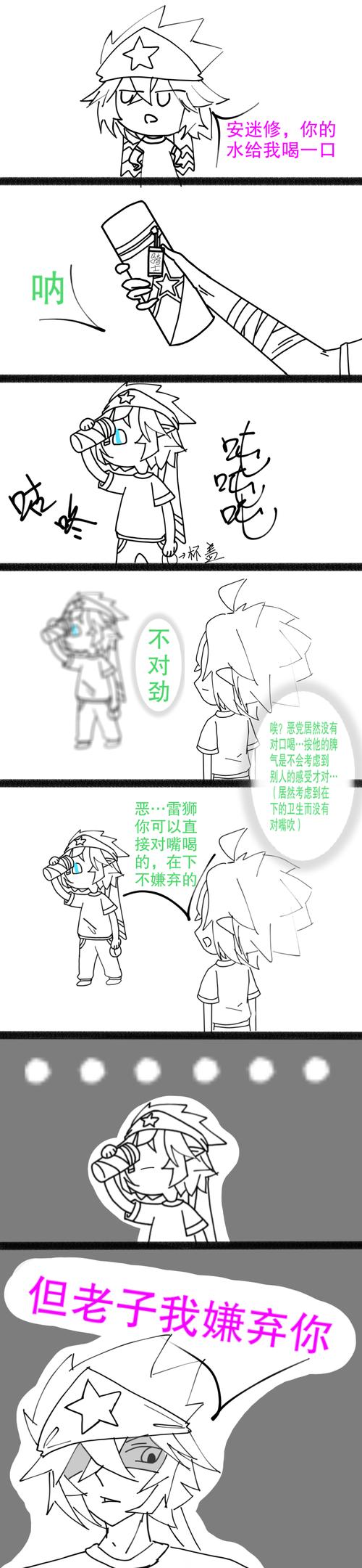 微雷安,沙雕向,慎食哦.