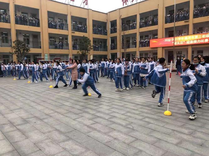 凛冬赛跑,青春接力 ——漯河市第三初级中学举办2020年"迎元旦"的迎面