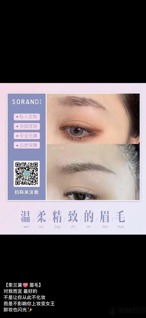 璟美国际美容,索兰黛纹眉发布虚假广告,诱导我消费,使用假麻药致我