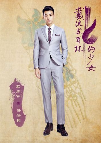 戴向宇饰演任浩铭
