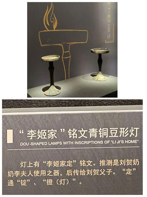 "李姬家"铭文青铜豆形灯