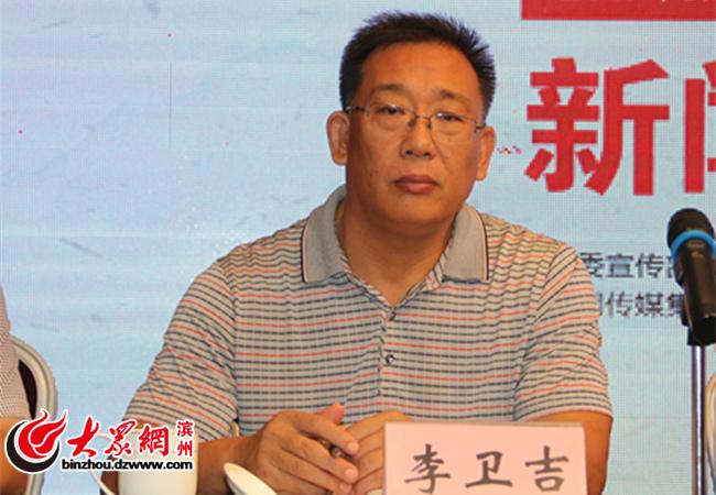 滨州市住建局副局长李卫吉新闻发布会上回答记者问题