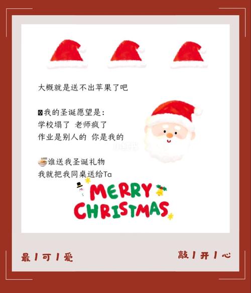 关于圣诞节的文案
