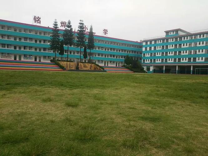 兴义市铭烨小学一年级新生入学登记通知