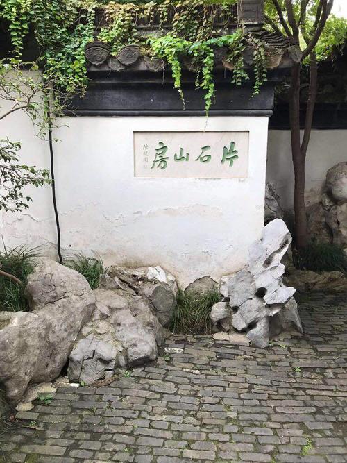 初秋镇江杨州四曰游(何园,个园)