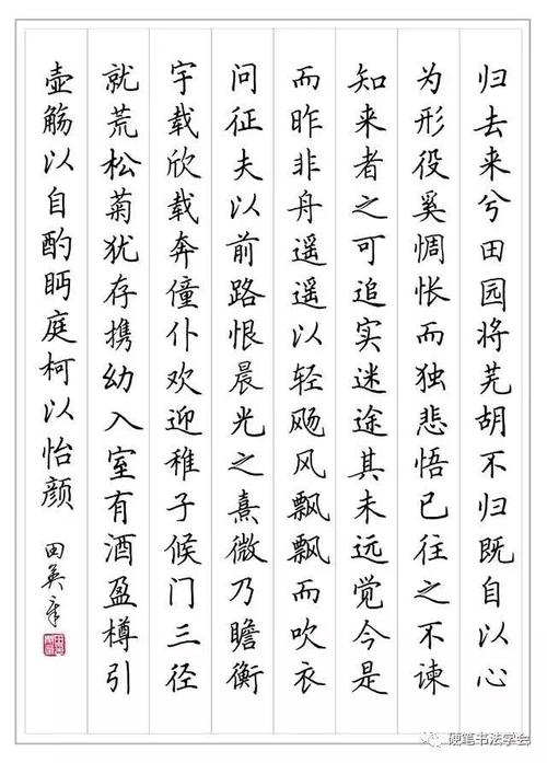 行书,硬笔书法,楷书,字帖,田英章,草书