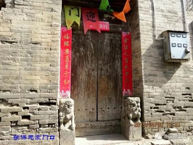 在山西汾阳有一个村子叫三泉