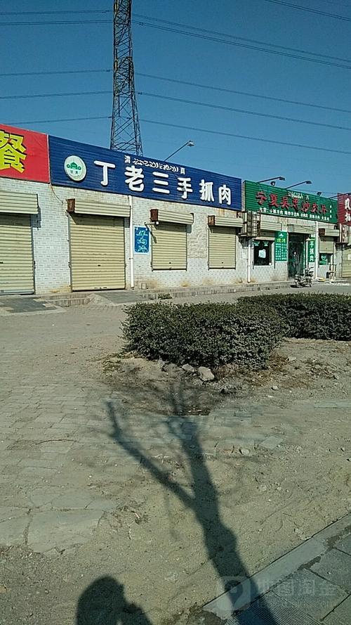 甘肃丁老三手抓肉