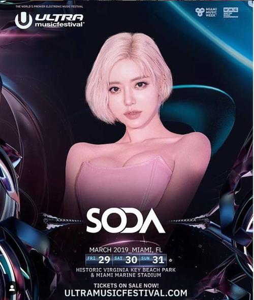 亚洲第一女dj空降la! 10月和soda一起在belasco la蹦一场最燃的迪!