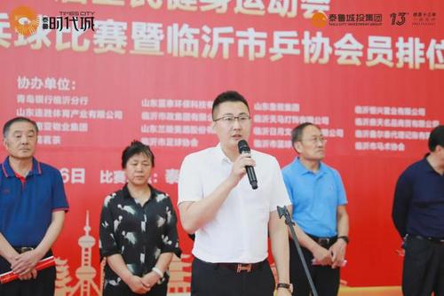 "泰鲁·时代城"杯乒乓球比赛暨市乒协会员排位赛圆