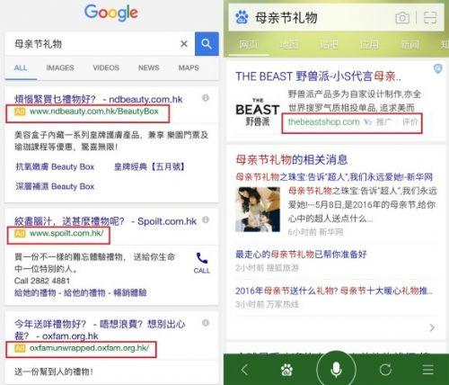 一份让你震惊的百度/谷歌搜索结果对比