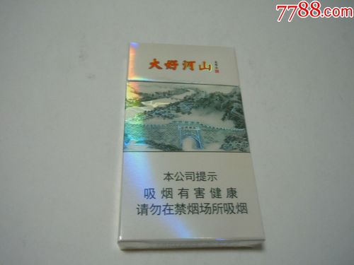 钻石-大好河山(16劝阻版细支)