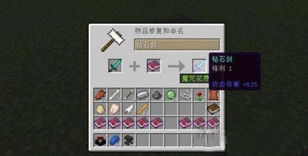 我的世界怎么用指令做超强附魔的神剑