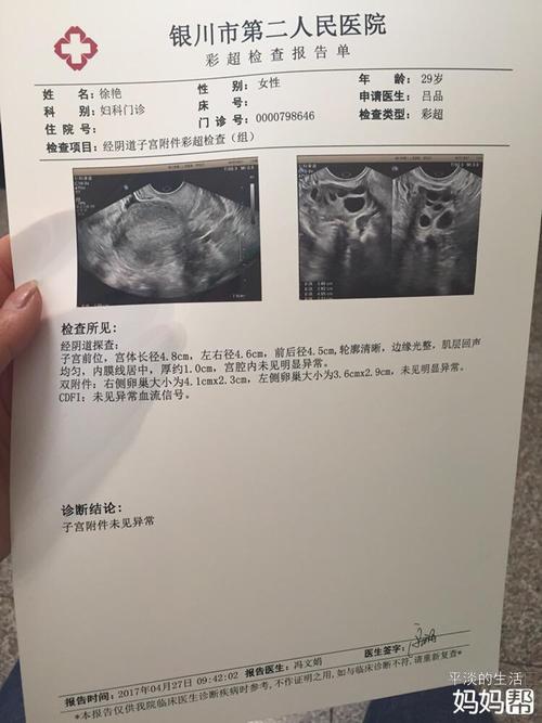 子宫内膜厚度10c62m正常吗对怀孕有影响吗