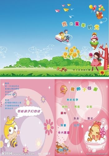 幼儿园 毕业卡图片[矢量图,cdr]