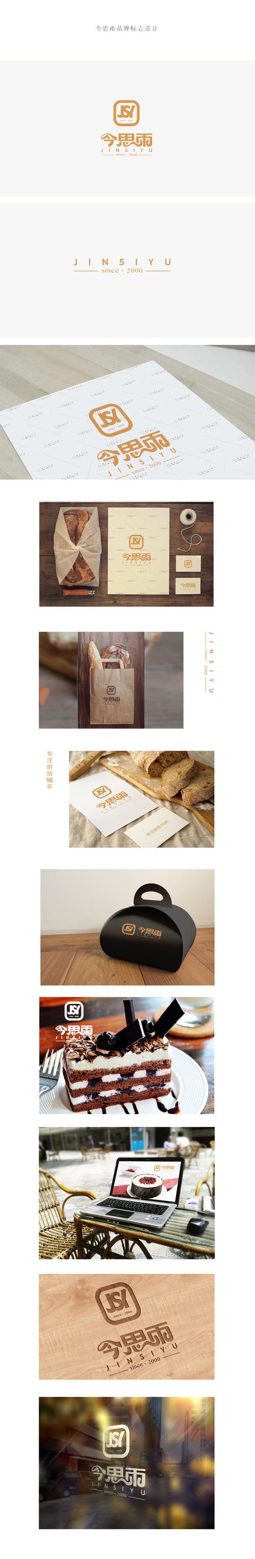 蛋糕店烘焙标志logo设计