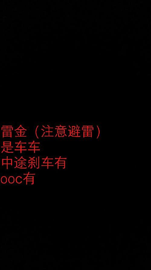 雷金的车车,注意避雷 ooc有 老福特爸爸求您别屏我了 被屏了3次心好累