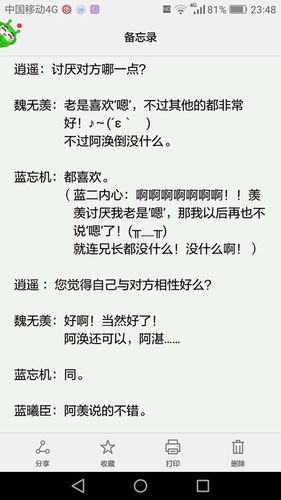 双璧羡 夫夫相性一百问二 转载自贴吧,太太id果啤味道好,已授权.