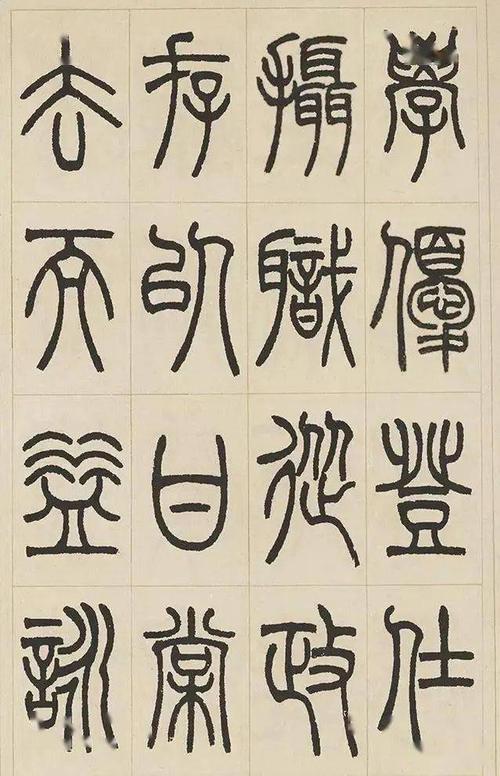 张永明《篆书千字文》高清欣赏